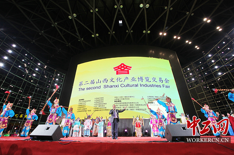 第二届山西文化产业博览交易会太原开幕 文艺表演精彩纷呈
