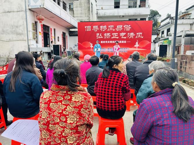 徽州区富溪乡 文艺演出进乡村，移风易俗树新风
