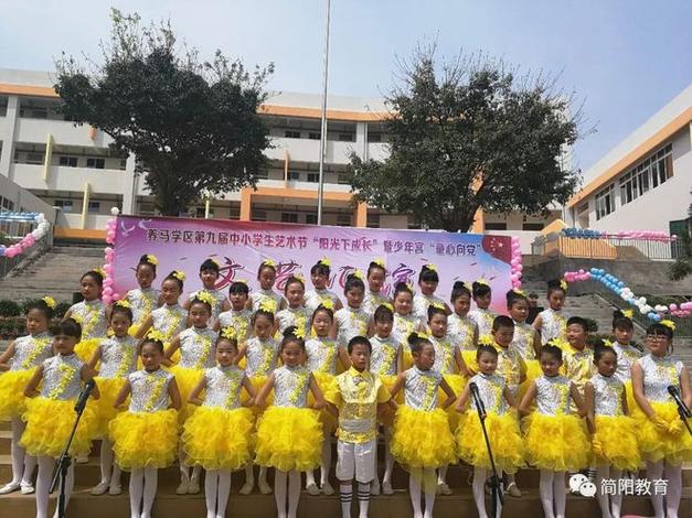 养马学区第九届中小学生艺术节暨少年宫文艺汇演圆满举行