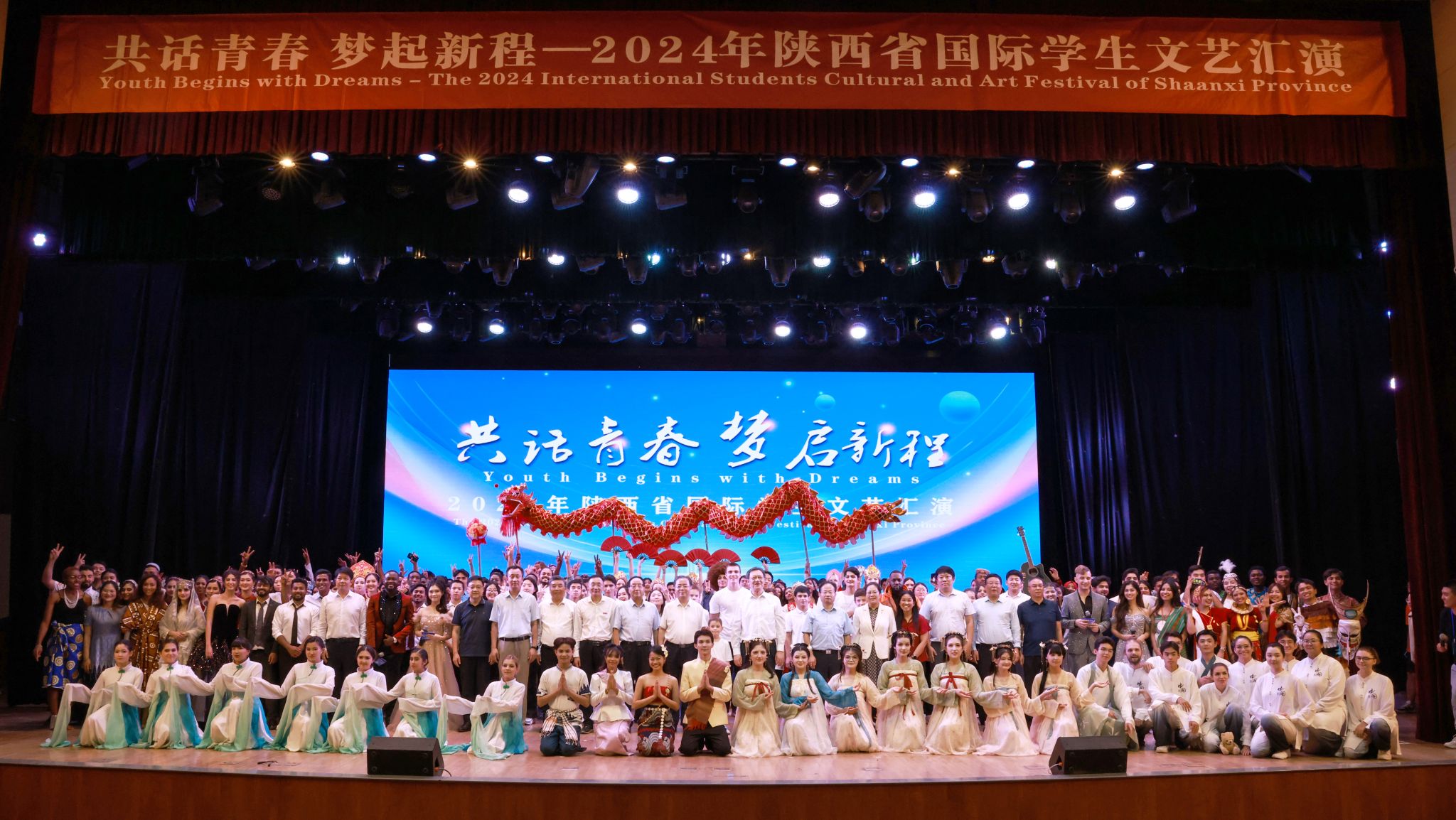 2024年陕西省国际学生文艺汇演在我校举行 多元文化交融的艺术盛宴
